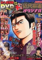 キスカ 12月号 (発売日2013年11月08日) 表紙