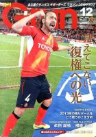月刊 Grun（グラン） 12月号 表紙