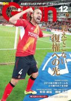 月刊 Grun（グラン） 12月号 表紙