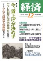 経済 219 表紙