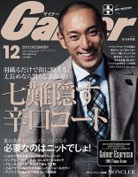 Gainer（ゲイナー） 12月号 (発売日2013年11月09日) | 雑誌/定期