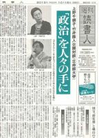 週刊読書人 3011号 (発売日2013年10月18日) 表紙