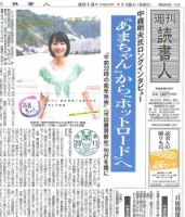 週刊読書人 3014号 (発売日2013年11月08日) 表紙