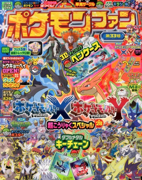 小学館スペシャル 12月号 (発売日2013年11月20日) 表紙