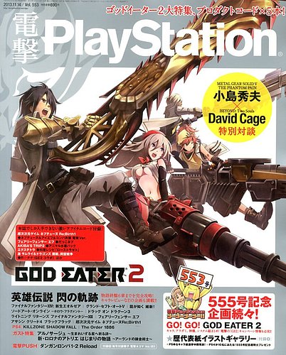 希少 電撃PlayStation 創刊号vol.1〜vol.45 45冊セット | asapmtnf.com