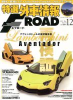 tran Speed 12月号 (発売日2013年11月09日) 表紙