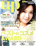 Bup（美アップ） 12月号の表紙