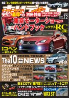 ホリデーオート 2013/12 (発売日2013年11月09日) 表紙