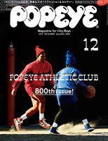 90年代 ナンパ系雑誌 popye 人気