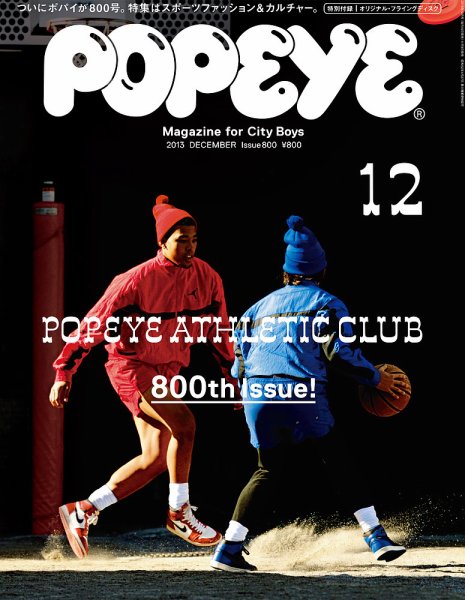 POPEYE（ポパイ） No.201312 (発売日2013年11月09日) 表紙