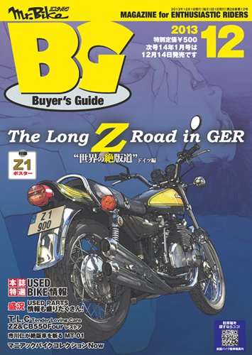 ミスター・バイクBG 2013/12 (発売日2013年11月14日) 表紙
