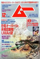 ムーのバックナンバー (4ページ目 45件表示) | 雑誌/電子書籍/定期購読