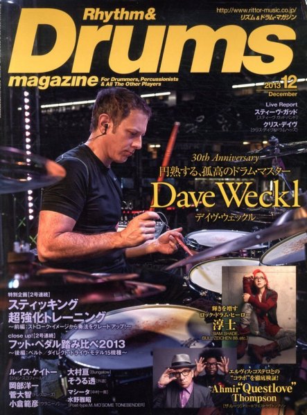 リズム＆ドラムマガジン 12月号 (発売日2013年11月13日) 表紙