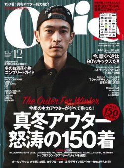 雑誌/定期購読の予約はFujisan 雑誌内検索：【cR】 がOllie（オーリー）の2013年11月14日発売号で見つかりました！