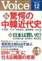 Voice（ボイス） 12月号 (発売日2013年11月09日) 表紙