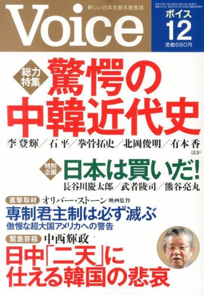 Voice（ボイス） 12月号 (発売日2013年11月09日) 表紙