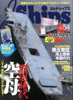 Ｊシップス 12月号 表紙
