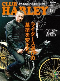 トイズマッコイ雑誌　2013年発行　レザージャケット トイズマッコイ雑誌 2013年発行 レザージャケット - メルカリ