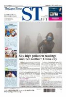 The Japan Times Alpha（ジャパンタイムズアルファ） Vol.63 No.43 表紙