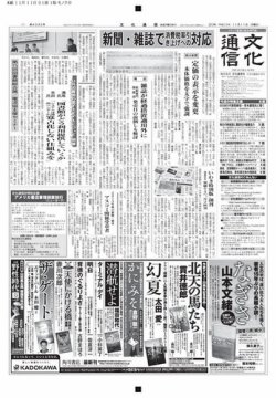 雑誌/定期購読の予約はFujisan 雑誌内検索：【稲津】 がThe