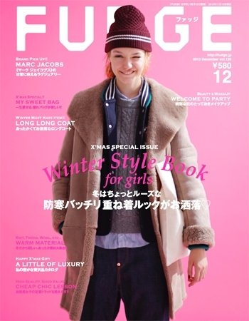 FUDGE（ファッジ） 2013年12月号 (発売日2013年11月12日) 表紙