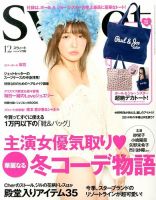 Sweet（スウィート） 12月号 表紙