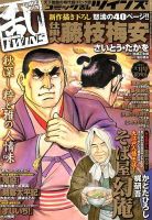 コミック乱 ツインズ 12月号 表紙