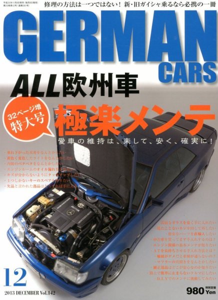 GERMAN CARS（ジャーマンカーズ） 12月号 (発売日2013年11月08日) 表紙