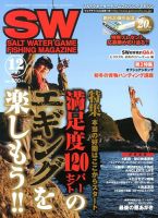 SALT WATER GAME 12月号 (発売日2013年11月09日) 表紙