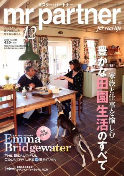 英国生活ミスター・パートナー 12月号 (発売日2013年11月09日) 表紙