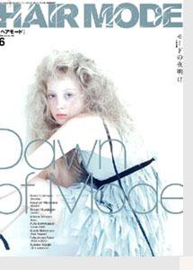 ヘアモード (HAIR MODE) 6月号 (発売日2006年05月01日) 表紙