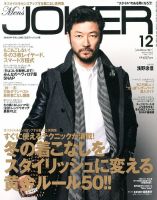 MEN’S JOKER（メンズジョーカー） 12月号 (発売日2013年11月09日) 表紙