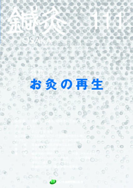 Tehamo(てはも) 111 (発売日2013年12月10日) 表紙