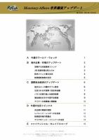 世界潮流アップデート 第518号 (発売日2013年11月08日) 表紙