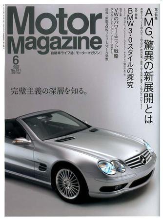 Motor Magazine（モーターマガジン） 2006/06 (発売日2006年04月28日) 表紙