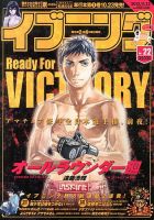 イブニング 11/12号 (発売日2013年10月22日) 表紙