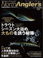 North Angler’s（ノースアングラーズ） No.110 表紙