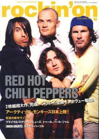 rockin’on（ロッキング・オン） 2006年6月号 (発売日2006年05月01日) 表紙