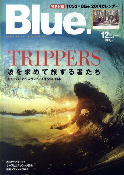 Blue.（ブルー） №44 (発売日2013年11月09日) 表紙