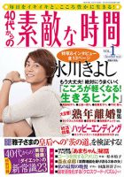 私の時間 表紙