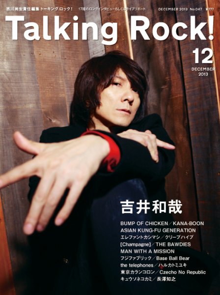 Talking Rock!（トーキングロック！） 2013年12月号 (発売日2013年11月09日) 表紙