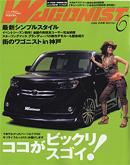 Wagonist (ワゴニスト) 6月号 (発売日2006年05月01日) 表紙