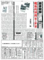 図書新聞 3132号 (発売日2013年10月26日) 表紙
