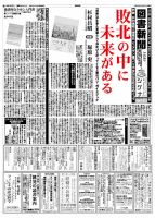図書新聞 3133号 (発売日2013年11月02日) 表紙