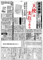 図書新聞 3134号 (発売日2013年11月09日) 表紙