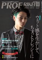 RIBIYO.(リビヨウ)  2013年12月 表紙