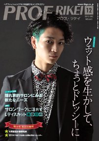 RIBIYO.(リビヨウ)  2013年12月 (発売日2013年11月10日) 表紙