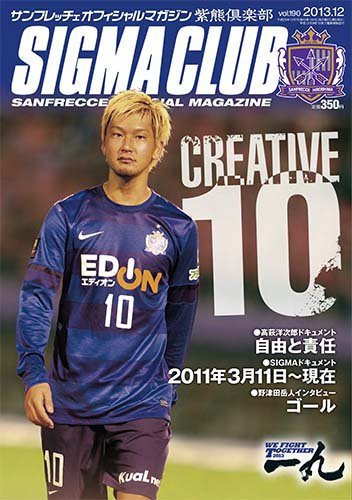 紫熊倶楽部 2013.12月号 (発売日2013年11月09日) 表紙