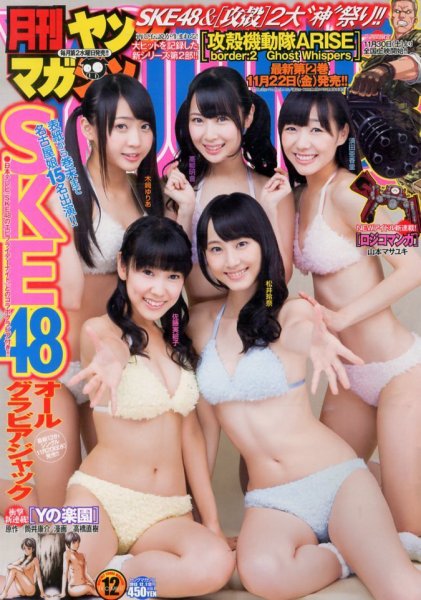 月刊ヤングマガジン 12/1号 (発売日2013年11月13日) | 雑誌/定期購読の