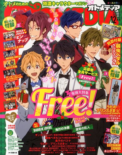 希少！付録付き！オトメディア+SPRING 2017年 03 月号/別冊 月刊MdN 2017年8月号(特集:男装憧憬―境界を超越するキャラクターの